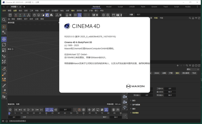 Maxon Cinema 4D 2025�⼤���v2025.3.3 רҵ��ά��ģ������Ⱦ����