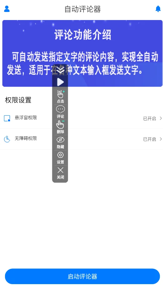 �Զ�������app�ֻ���v1.0.1 ��׿���Զ������۸�������