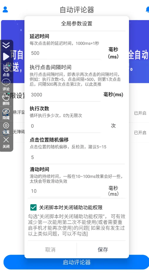 �Զ�������app�ֻ���v1.0.1 ��׿���Զ������۸�������
