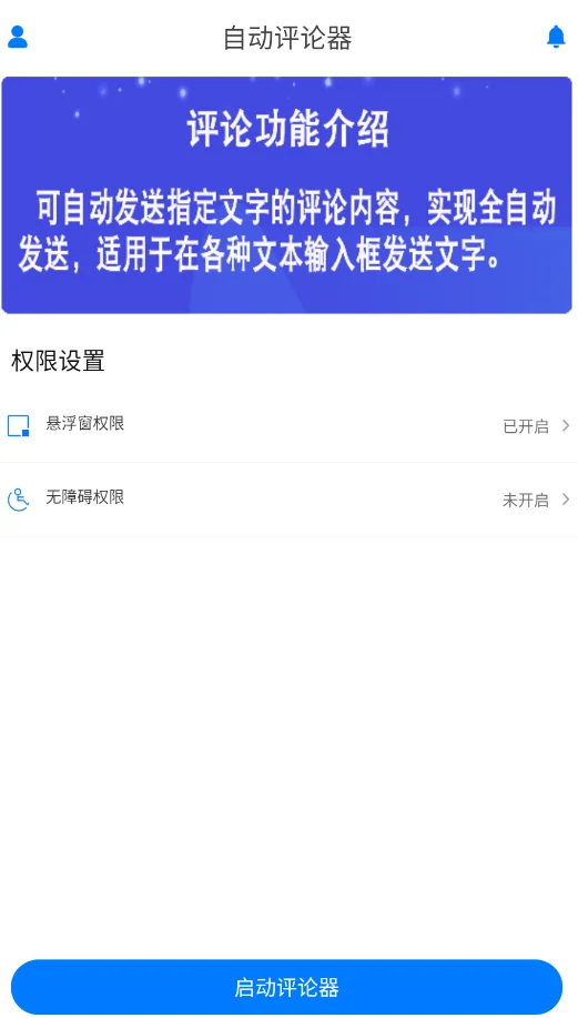�Զ�������app�ֻ���v1.0.1 ��׿���Զ������۸�������