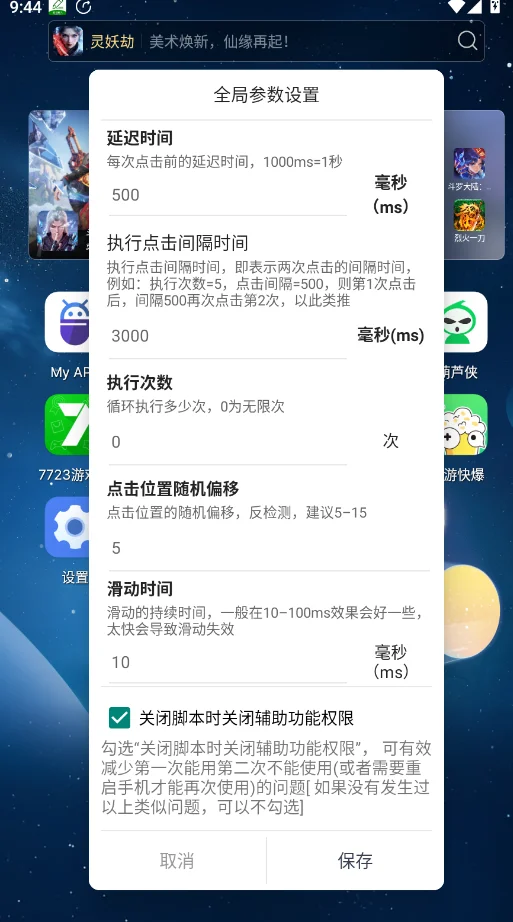 �Զ�������app�ֻ���v1.0.1 ��׿���Զ������۸�������