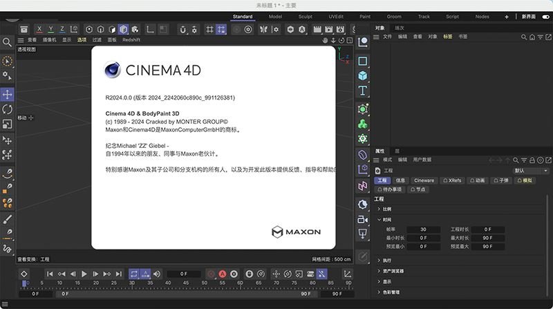 Maxon Cinema 4D 2024������v2024.5.1 ��ά��ģ������Ⱦ�������
