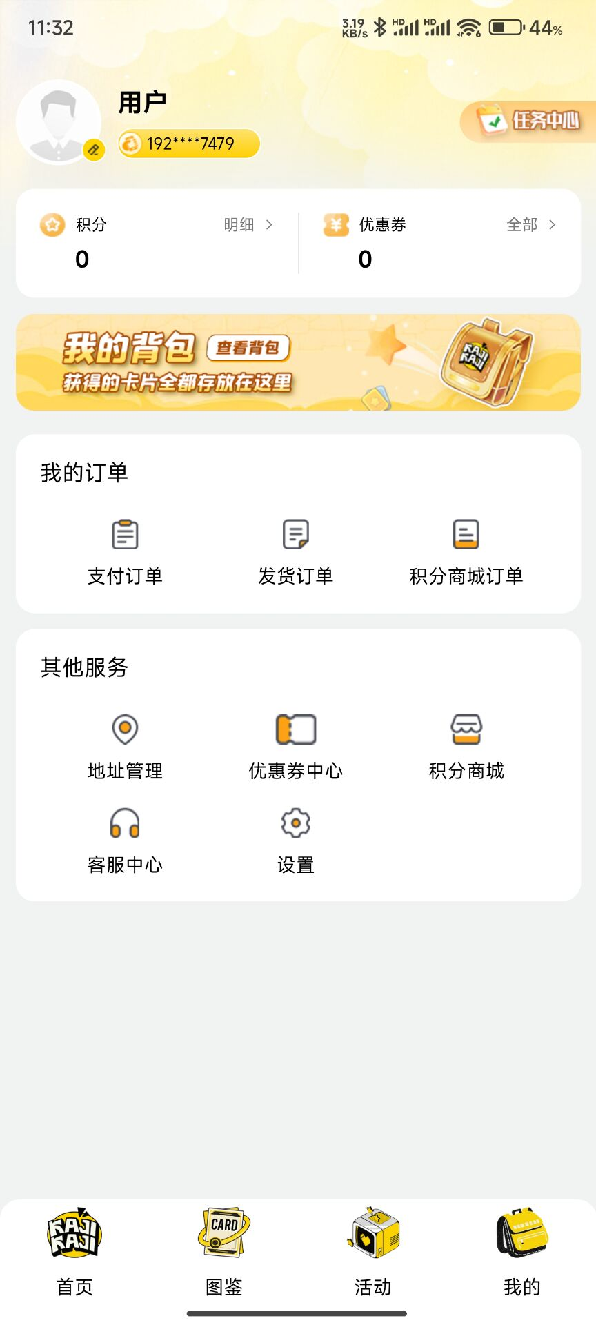 ��������app���°�v1.0.5 ��׿��