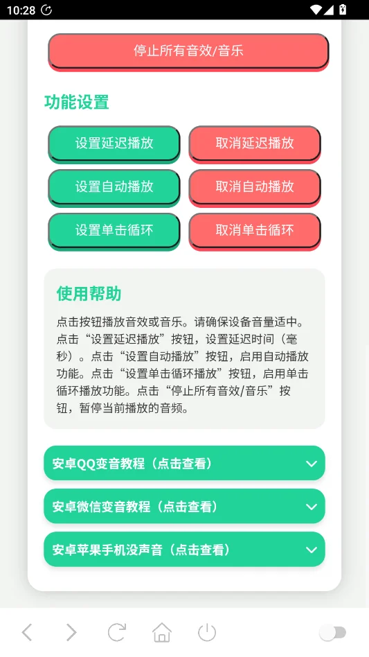 �����������app�ֻ���v1.0 ��׿Ȥζ�������Ź���