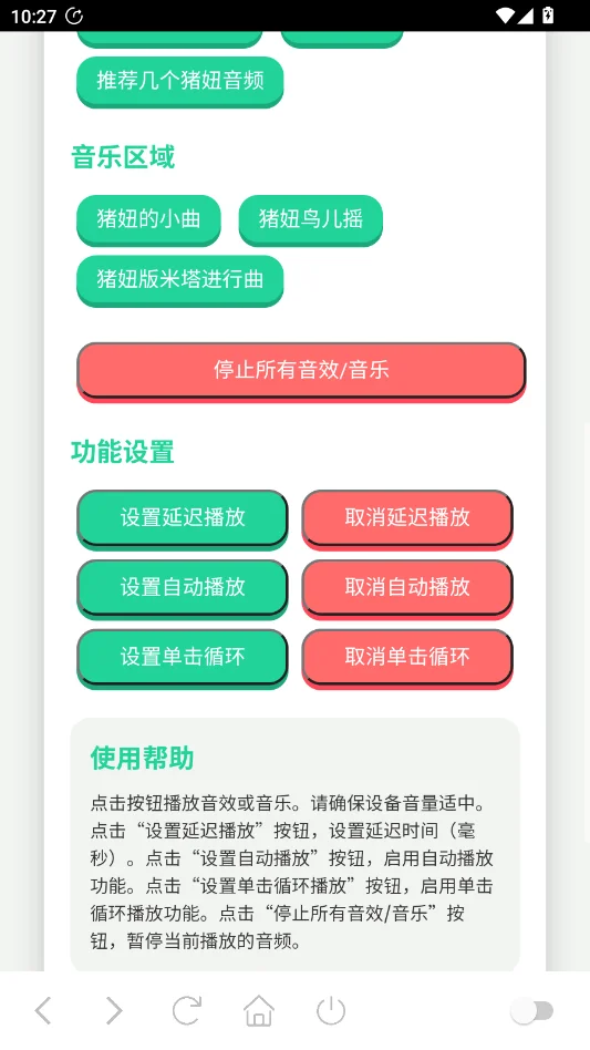 �����������app�ֻ���v1.0 ��׿Ȥζ�������Ź���