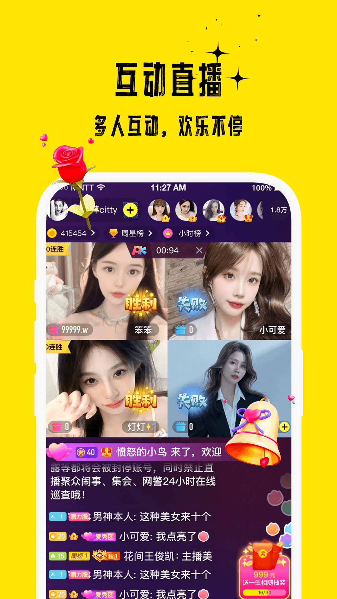 ����app�ٷ�����v19.0.60 ���°�