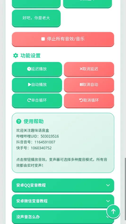 ��˺���������йٷ���v1.0.1 ��׿��������Ȥζ����