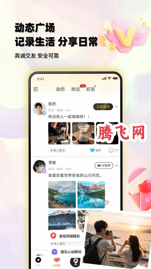 ��Ұͬ��app�ٷ���v1.0.7 ���°�