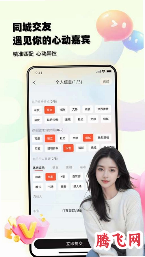 ��Ұͬ��app�ٷ���v1.0.7 ���°�