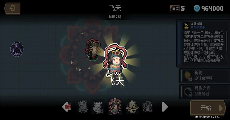 Ԫ����ʿ8.5.0�ƽ����°汾v8.5.0 ��׿��