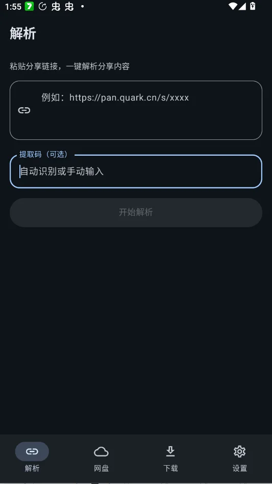 ����app�ٷ���v1.2.1 �������ӽ��������ٹ���
