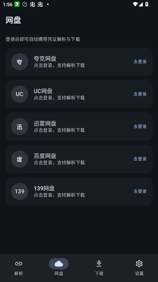 ����app�ٷ���v1.2.1 �������ӽ��������ٹ���