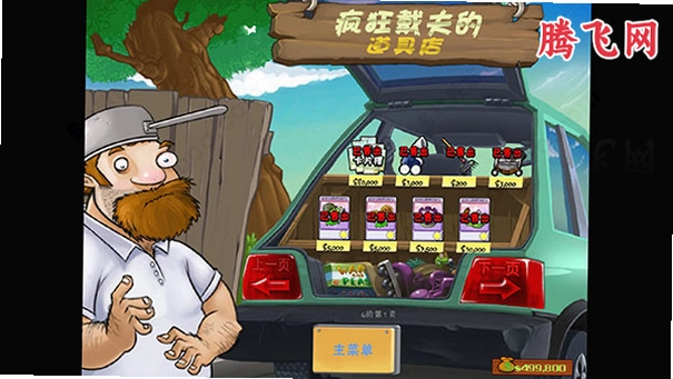 ֲ���ս��ʬ�޾���ȫ������v1.2.0 ���԰渽���޸���