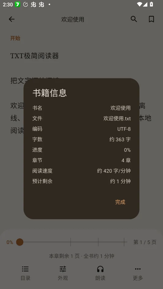 TXT�����Ķ������°�v1.3.0 ��׿��