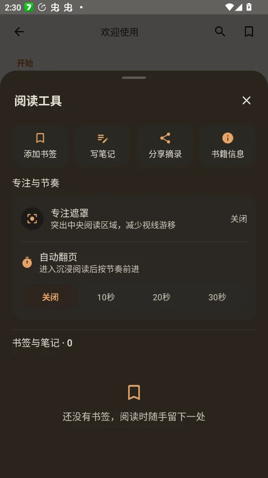 TXT�����Ķ������°�v1.3.0 ��׿��