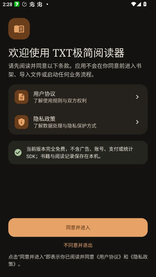 TXT�����Ķ������°�v1.3.0 ��׿��