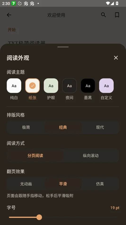 TXT�����Ķ������°�v1.3.0 ��׿��