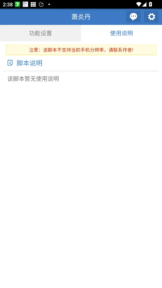 ���׵��ű�����appv6.7.5 ��Ϸ���������ȶ���