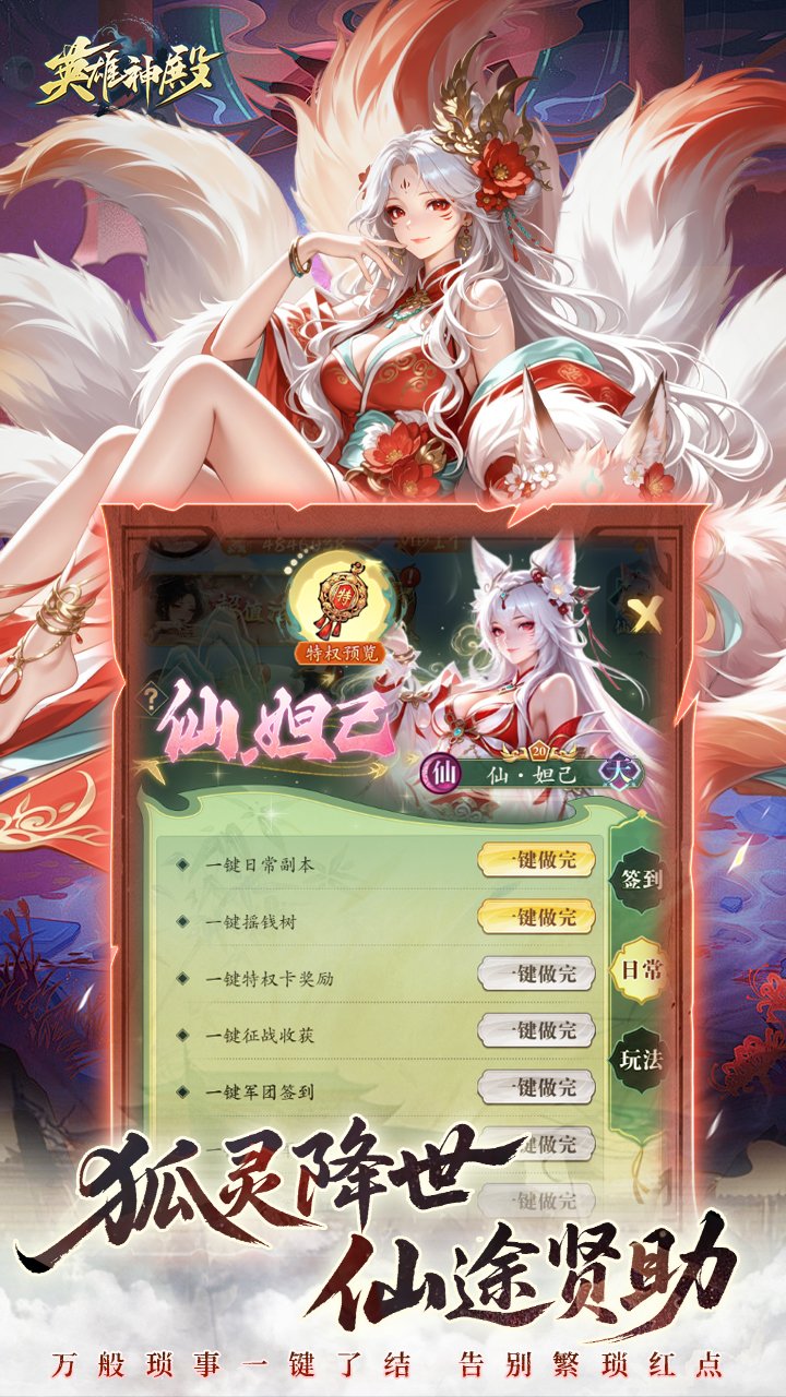 英雄神殿0.1折打金畅玩v1.0.0 最新版