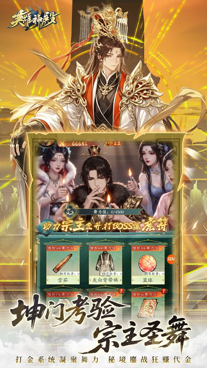 英雄神殿0.1折打金畅玩v1.0.0 最新版