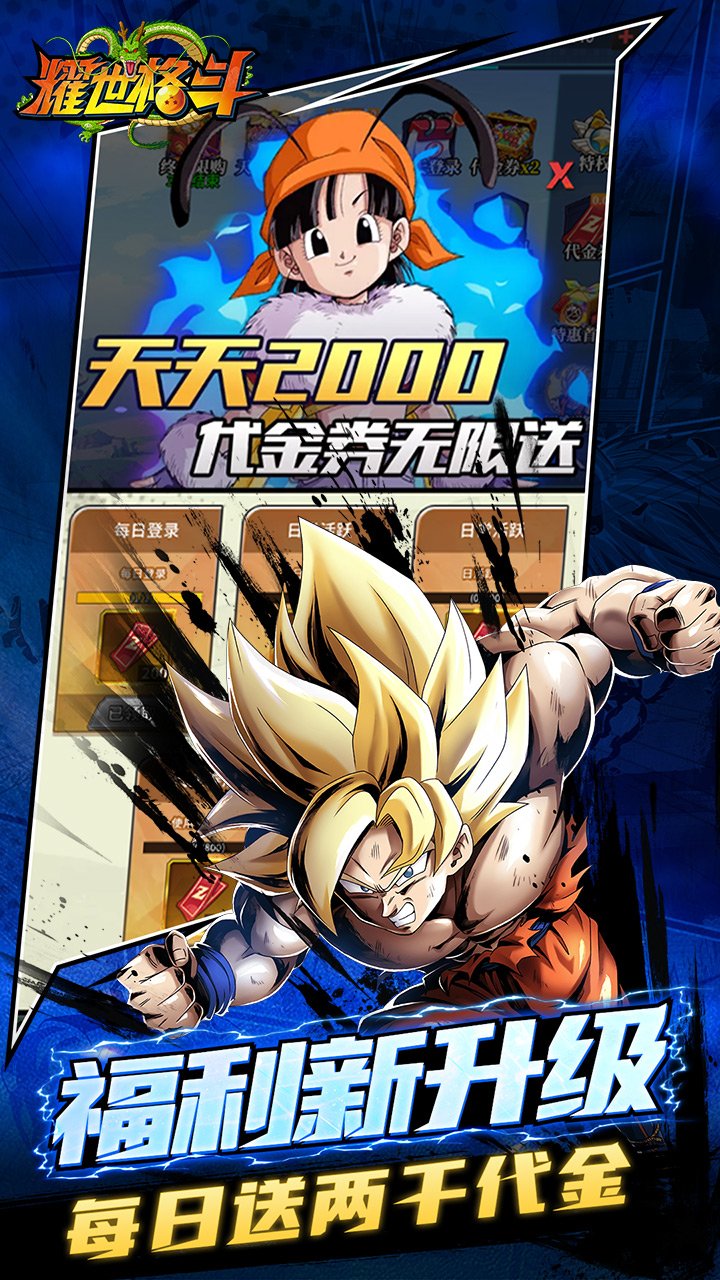 耀世格斗0.05天天爽送两千v1.3 安卓版