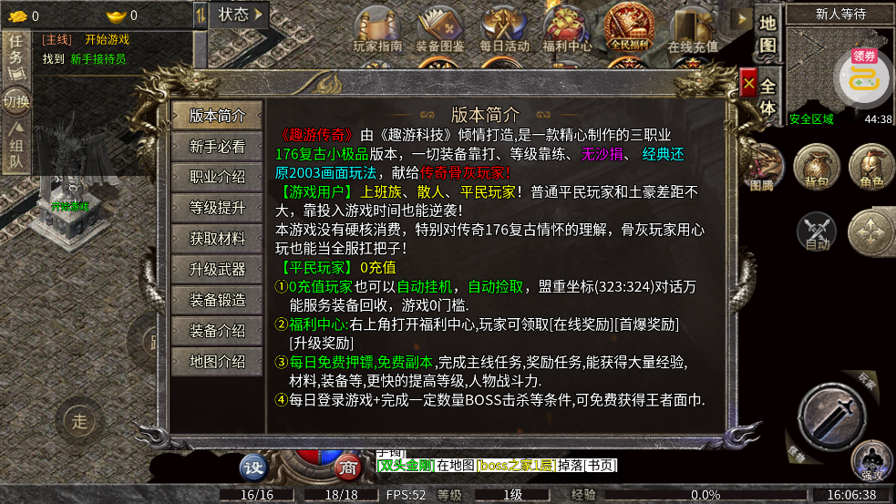 剑指王城复古天天送1000v1.0.2 最新版