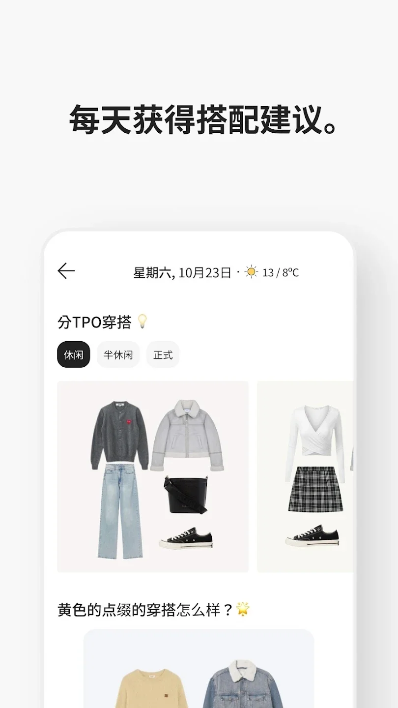 Acloset最新版本v6.32.0 官方版