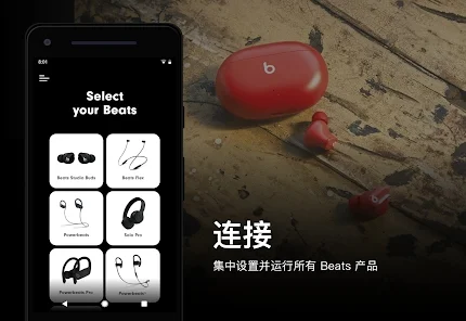 Beats����app���°�v2.11.6 �ٷ���
