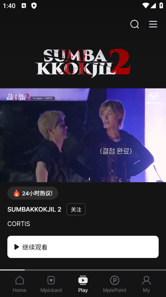 Mnet Plus��װ�����°�v3.57.0 ��׿��