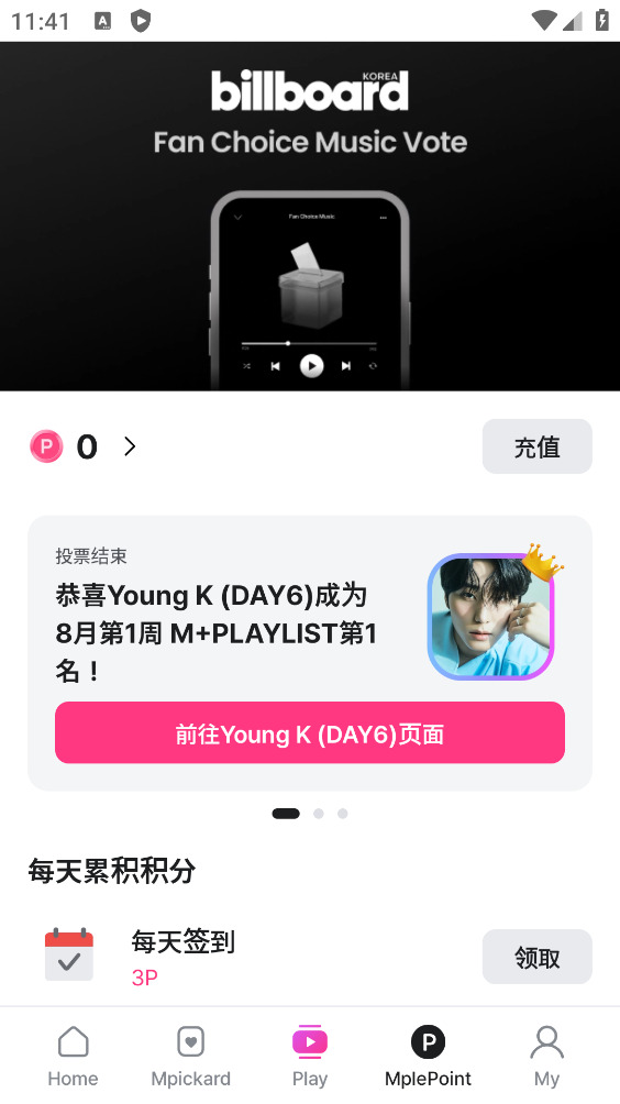 Mnet Plus��װ�����°�v3.57.0 ��׿��
