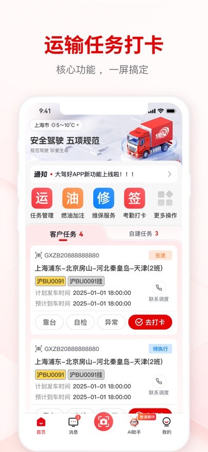��ݺ�APP����v2.0.4 ���°�