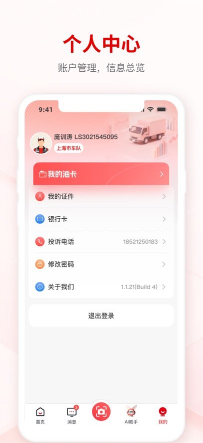 ��ݺ�APP����v2.0.4 ���°�