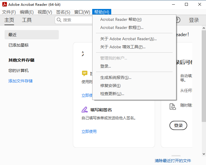 Adobe Acrobat Reader DC���԰�v26.001.21745 ������