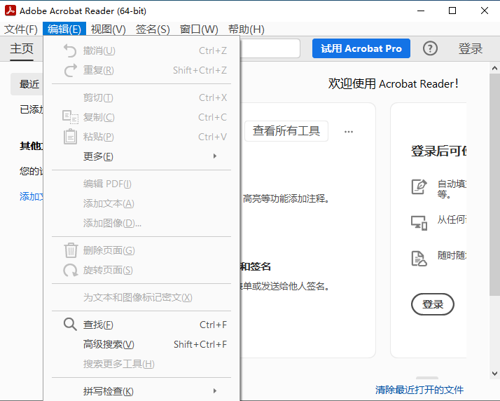 Adobe Acrobat Reader DC���԰�v26.001.21745 ������