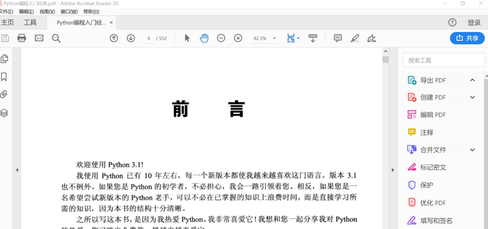 Adobe Acrobat Reader DC���԰�