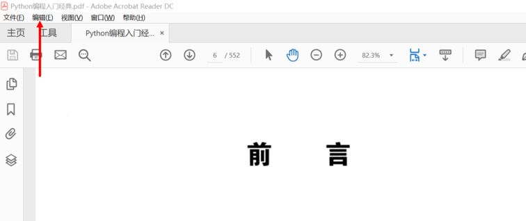 Adobe Acrobat Reader DC���԰�