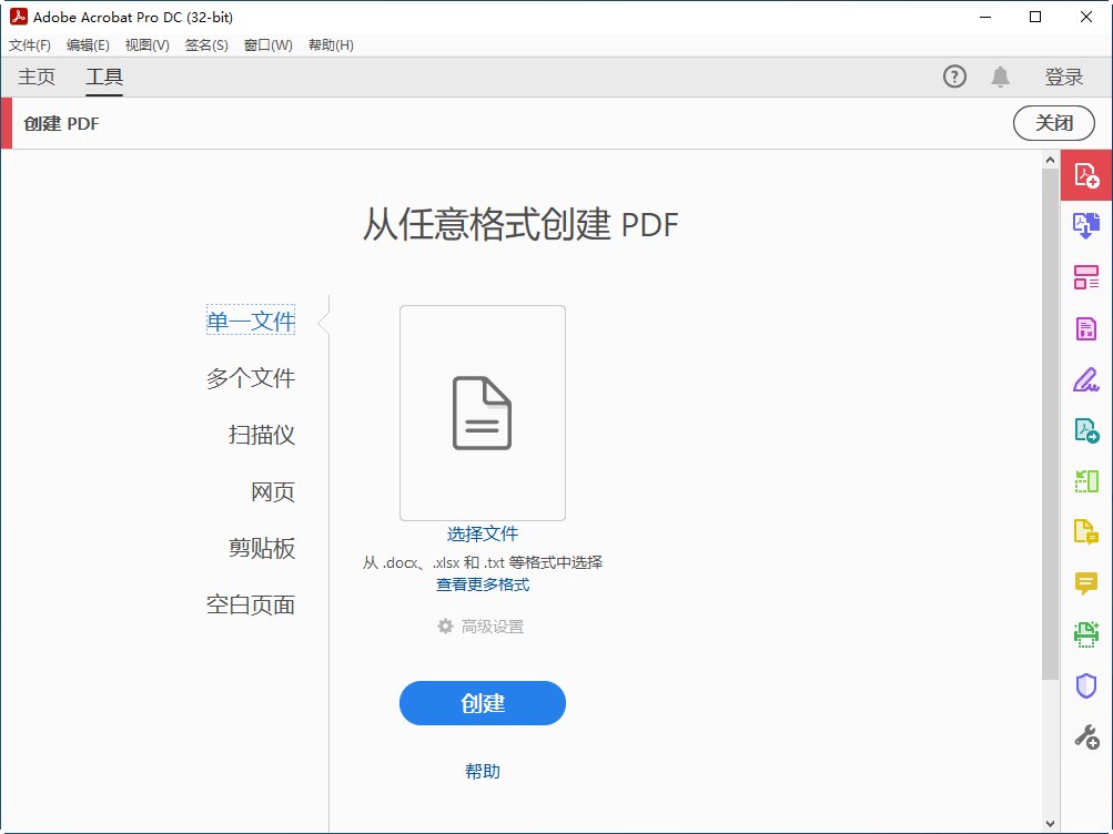 Adobe Acrobat Pro DC2025��Ѱ�v2025.001.20937 ���İ�