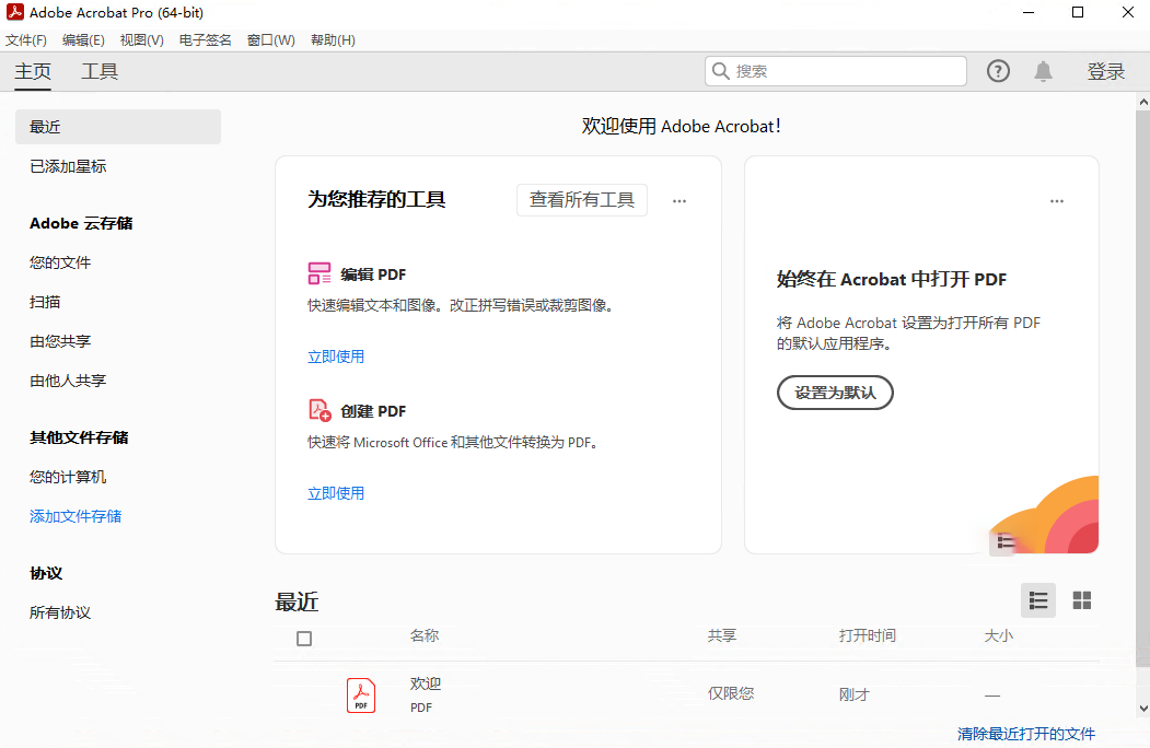 Adobe Acrobat Pro DC 2024�⼤���v2024.005.20421 ��ɫ��