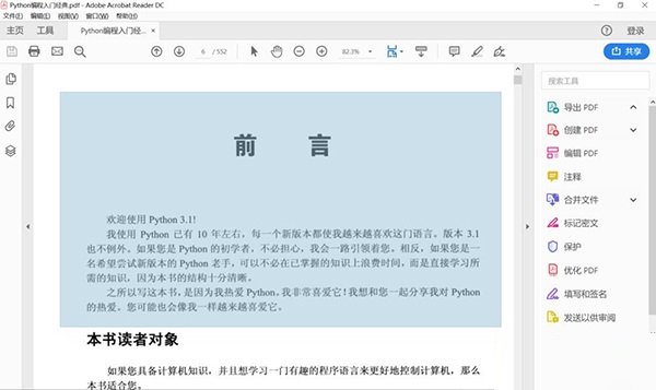 Adobe Acrobat DC 2023רҵ��