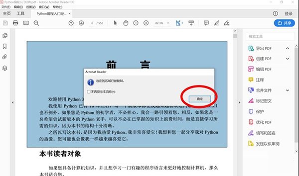 Adobe Acrobat DC 2023רҵ��