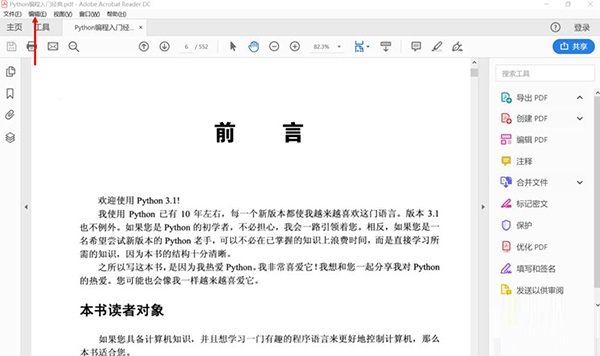 Adobe Acrobat DC 2023רҵ��
