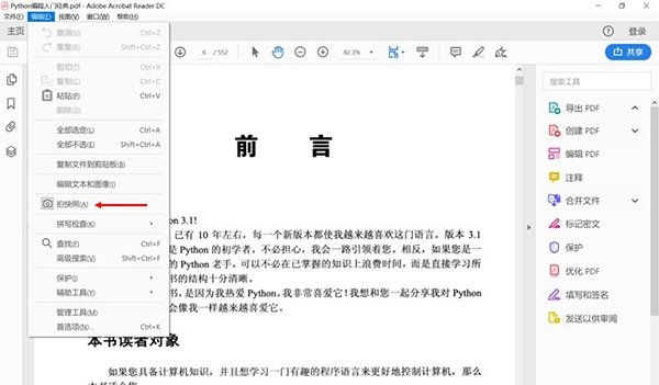 Adobe Acrobat DC 2023רҵ��