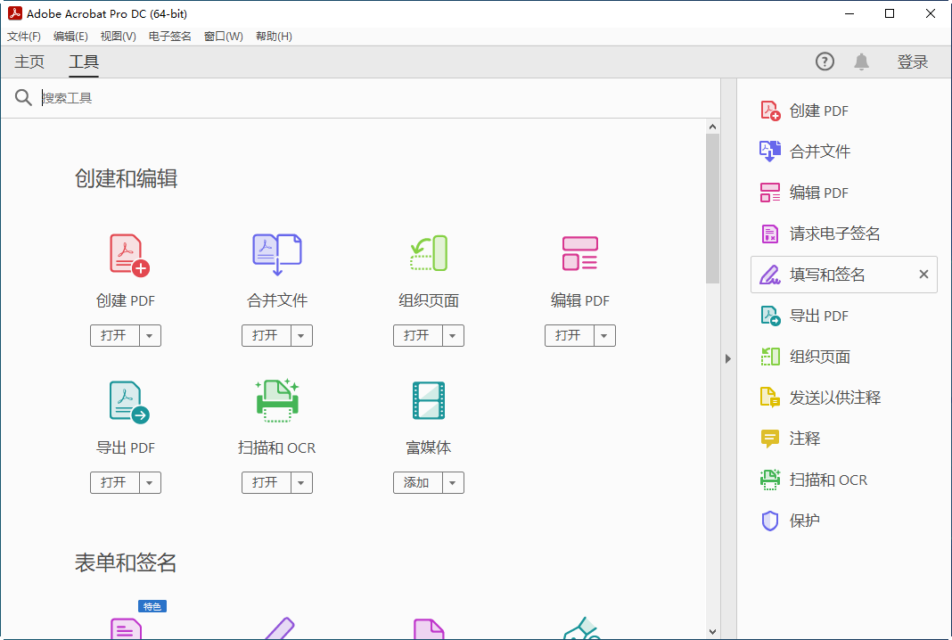 Adobe Acrobat Pro DC 2022���԰溺����