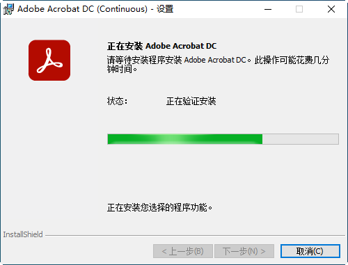 Adobe Acrobat Pro DC 2022���԰�