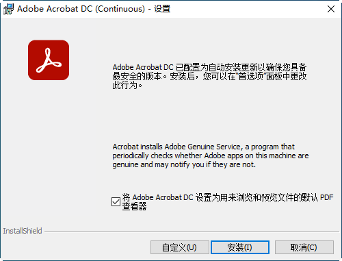 Adobe Acrobat Pro DC 2022���԰�