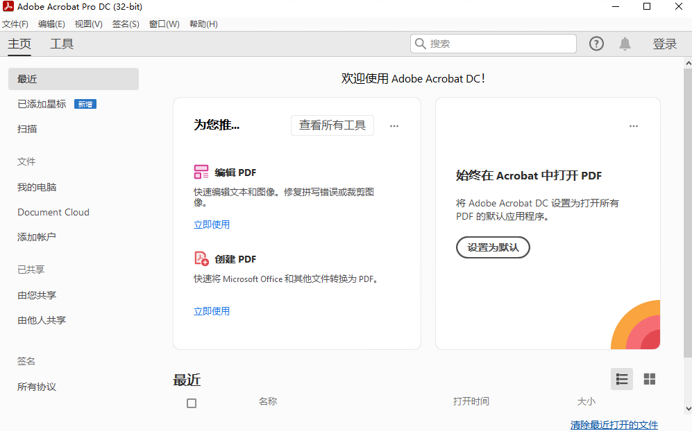 Adobe Acrobat Pro DC 2021PC��v2021.001.20138 �⼤���
