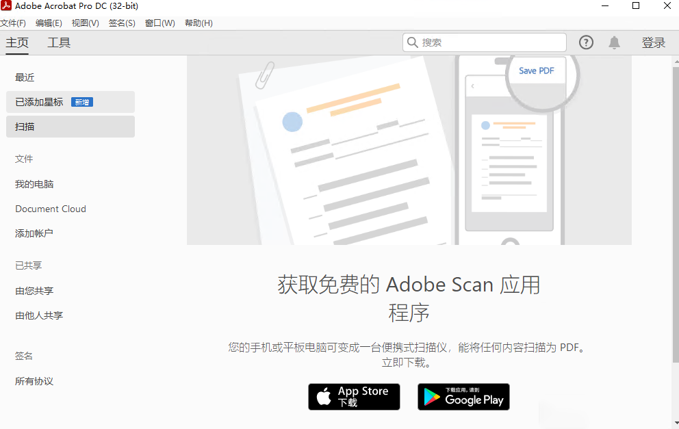 Adobe Acrobat Pro DC 2021PC��v2021.001.20138 �⼤���