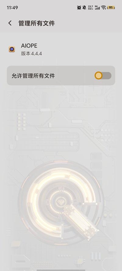 aiope��׿������v4.4.4 ���°�