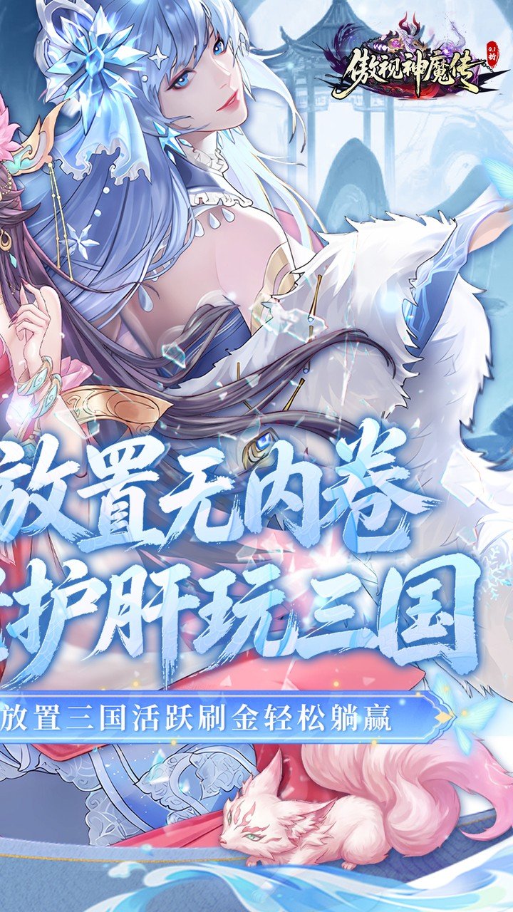 傲视神魔传0.1折刷金养老版v1.0.0 最新版