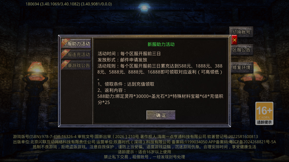 万界无双三职神技觉醒割草v1.0.2 安卓版